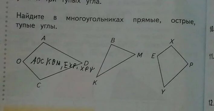 Сколько острых углов в многоугольнике