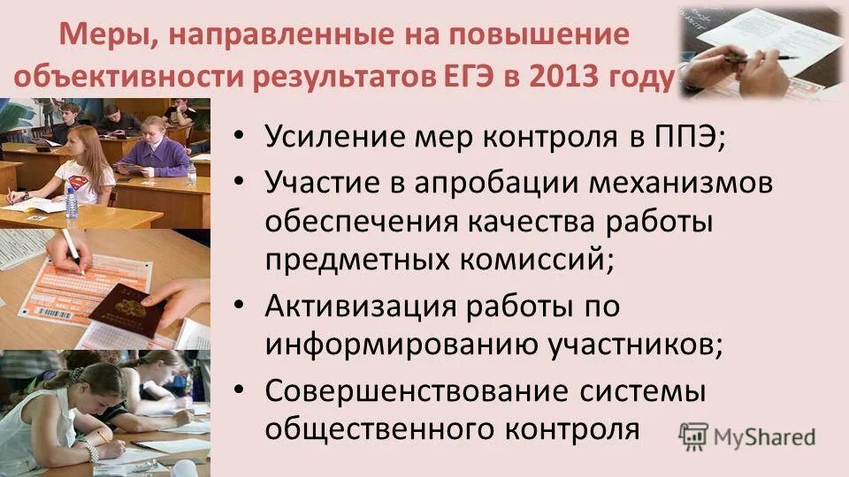 открытый урок егэ. старшеклассники за партой. экзамены в школе. класс с учениками. экзамены в начальной школе.
