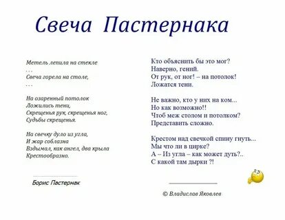 Луна пастернак