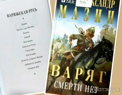 Мазин аудиокнига я в роду старше