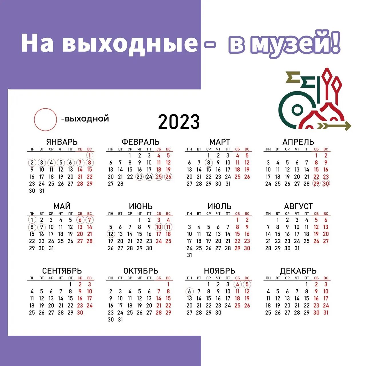 Дней в 2023 г. График майских праздников. Календарь праздников на май. График праздничных дней на 2023. Выходные дни май 2023.