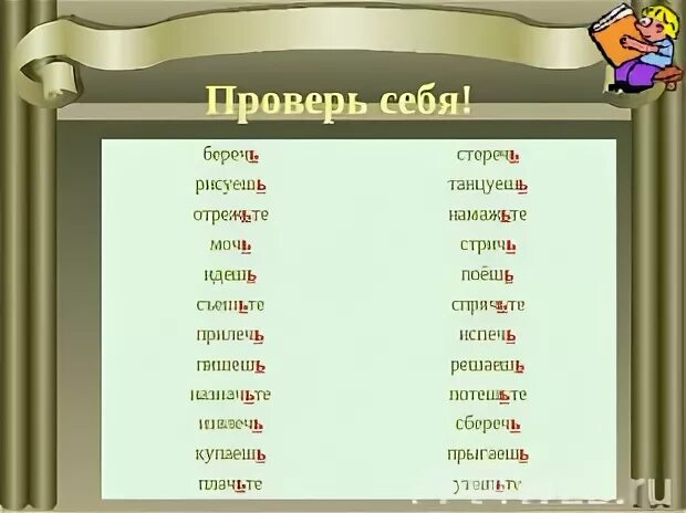 Существительное с окончанием чь
