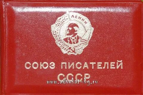 Председателем правления союза советских писателей