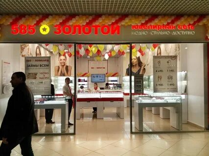 585 сколько магазинов