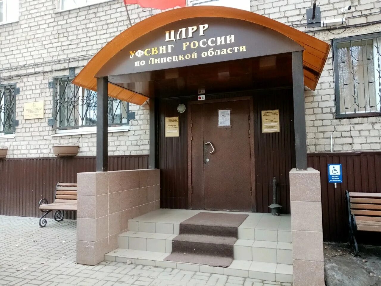 цпп умвд россии по липецкой области. уви умвд по липецкой области. зубр охранное предприятие. оружие лрр. центра лрр.