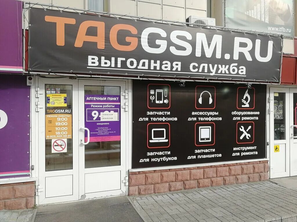 Тагджисм. Тагджисм. Тагджисм. Тагджисм. Taggsm.