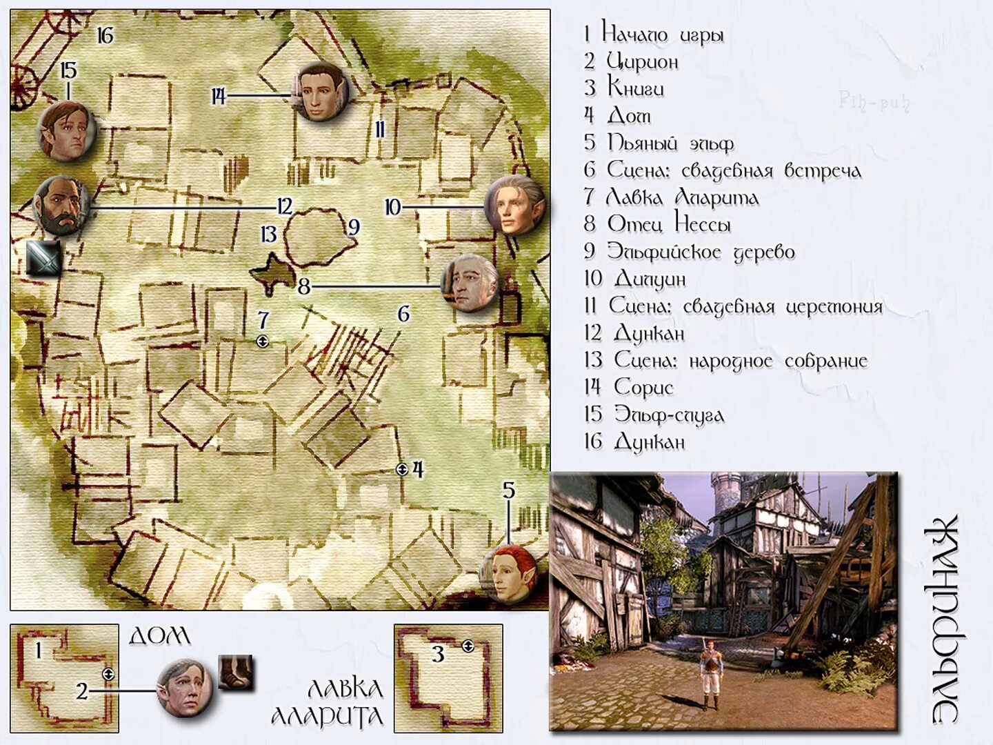 Dragon age origins карта глубинных троп. эльфинаж dragon age origins карта. Dragon age инквизиция лошадь. Dragon age денерим карта. драгон эйдж места силы.