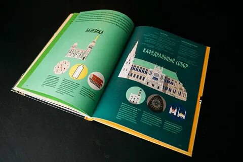Чем они отличаются книга