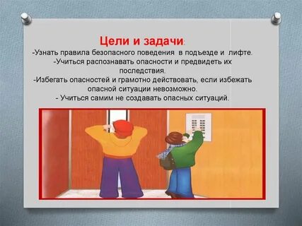 Порядок игры в лифт