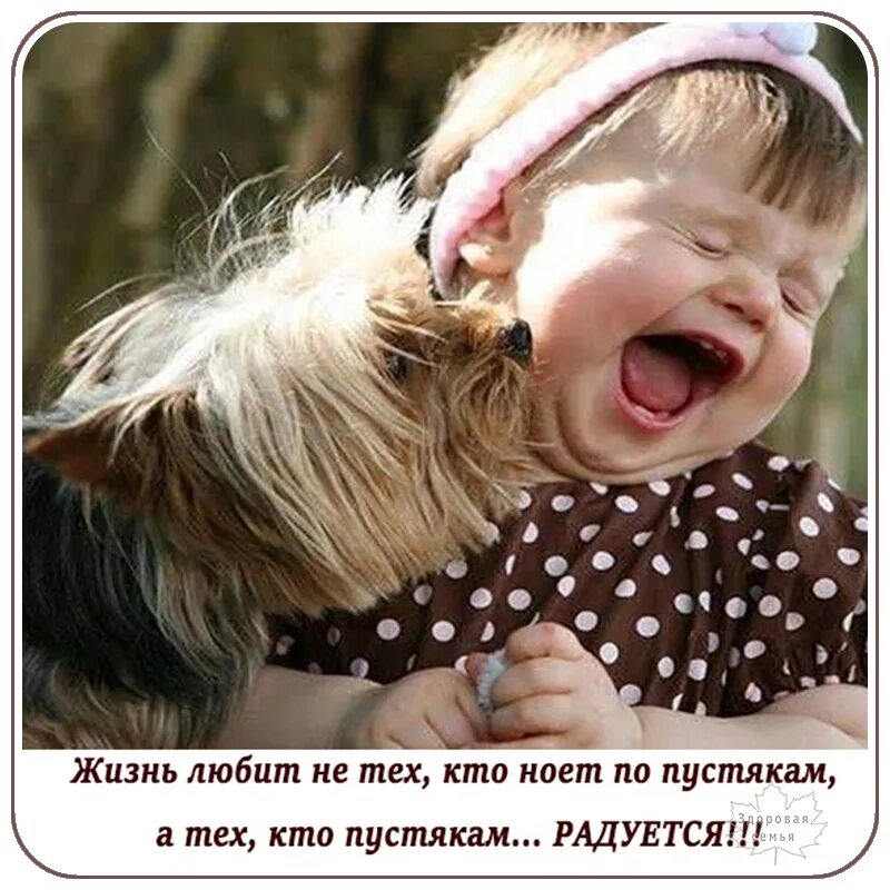 Выбор сам и по пустякам. Статусы про ошибки. Не переживай по пустякам. Чтобы не потерять нужно просто ценить. Радуйтесь по пустякам.