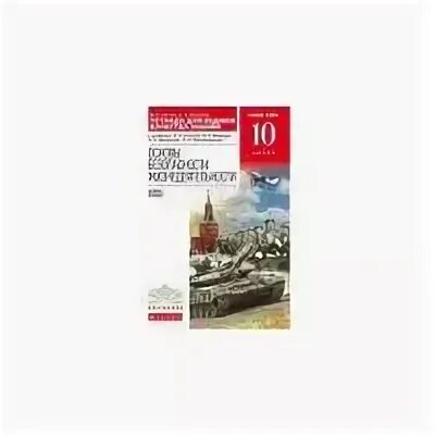 Обж 9 класс аюбов прищепов