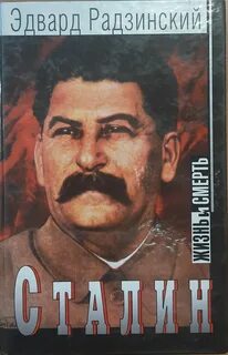 Литература сталина