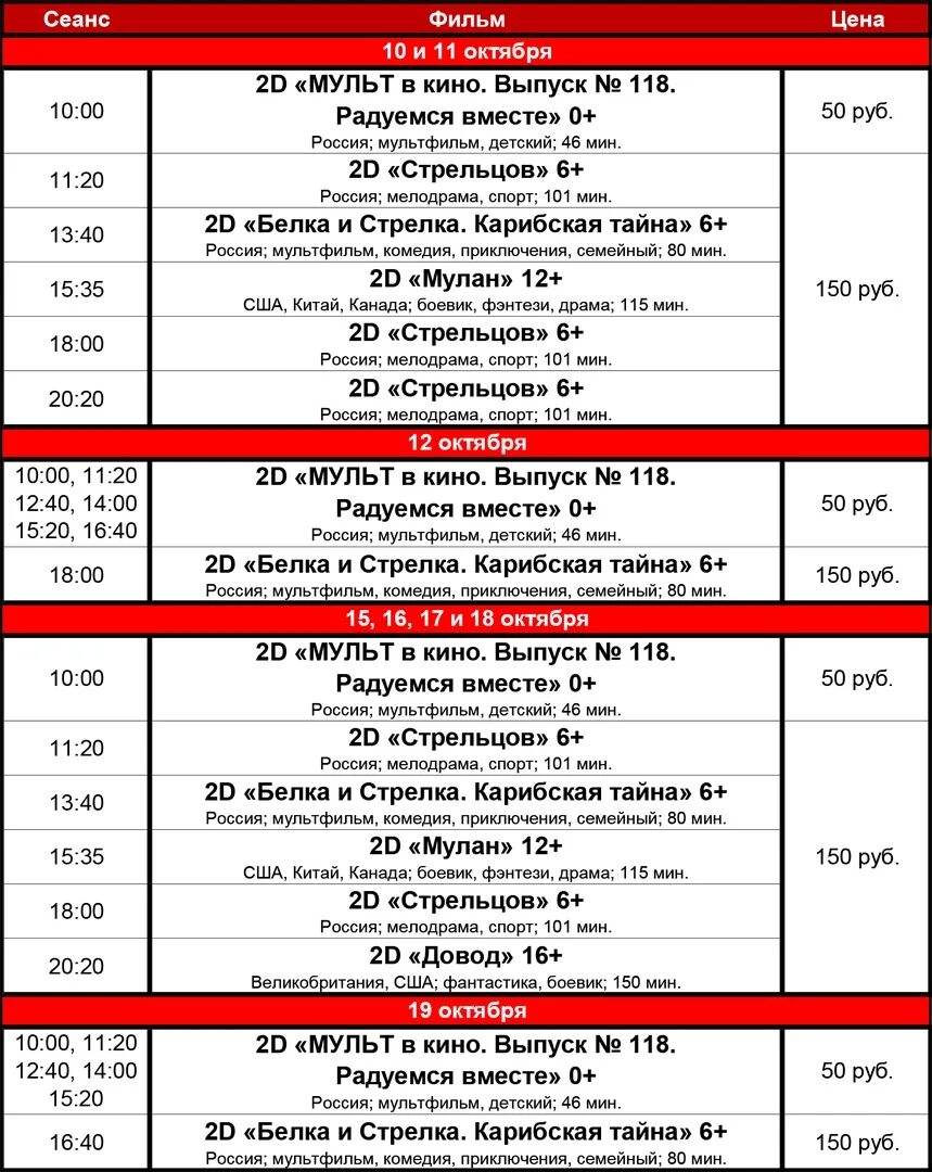 Кинотеатр Центральный Кострома. Кинотеатр Центральный Кострома афиша. Кинотеатр 5 звезд Кострома. Кинотеатр Центральный Кострома зал. Кинотеатр центральный билеты