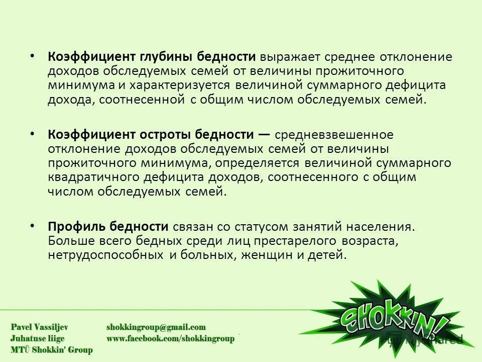 Тяжесть чмт по шкг. Глубина ассортимента это. Коэффициент широты ассортимента формула. Широта ассортимента характеризуется. Показатель новизны ассортимента.