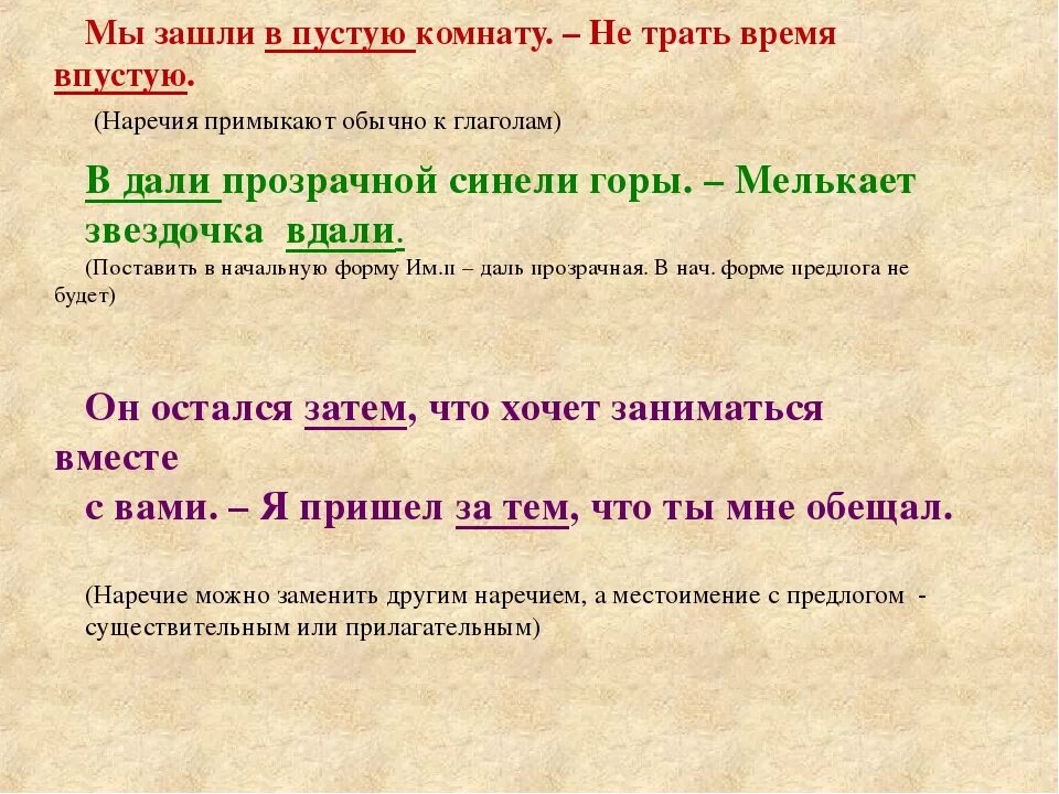 Впустую предложение