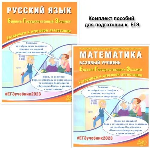 Драбкина егэ 2025 ответы. Драбкина егэ 2025 русский язык. интеллект центр русский язык егэ 2025. русский язык егэ драбкина. пособия для подготовки к егэ 2025.