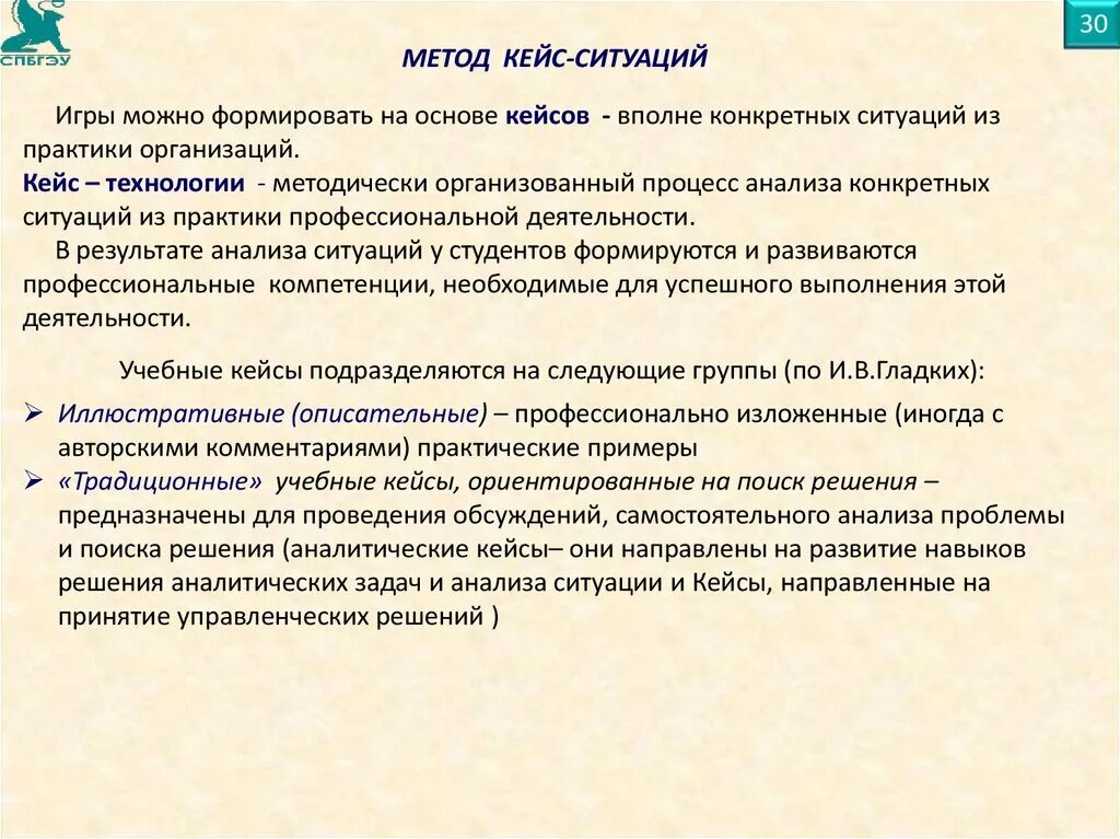 Кейс анализ компании. Кейс - анализ конкретных ситуаций. Кейсы по ОБЖ. Кейс анализ конкретных ситуаций в ДОУ. Схема комплексного анализа кейсовой ситуации.