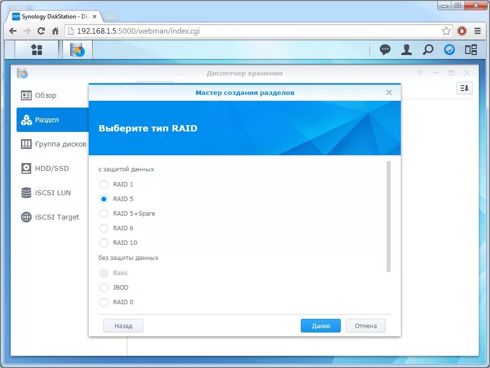 Synology raid. Сетевые raid массивы synology. типы рейд массивов synology. sfp adapter 25 gbits поддерживаемые типы raid synology raid f1. приложение raid сетевой диск synology webdav.