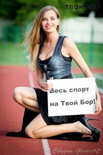 Твой бор черный список