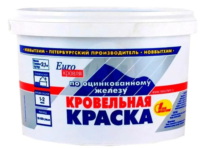 Краска по железу для наружных. Краска кровельная по оцинк железу нбх акрил серая 2,1кг. краска по оцинкованному железу. краска по оцинковке для наружных. краска для оцинкованного железа.