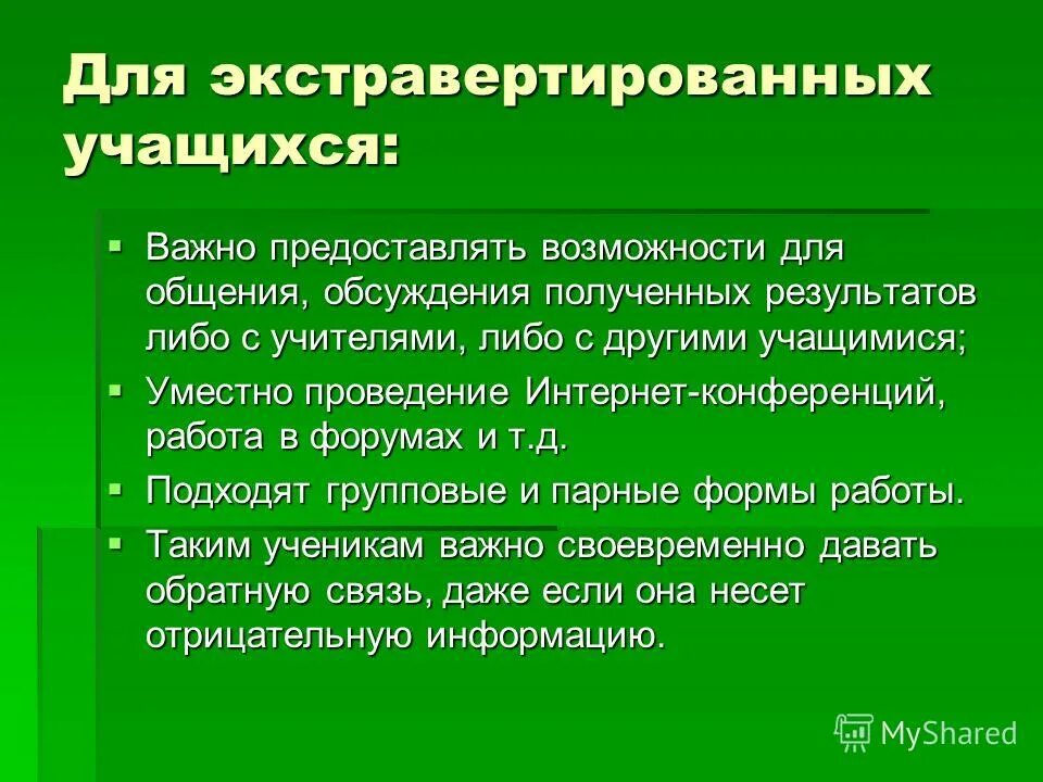 Обсудите полученные результаты