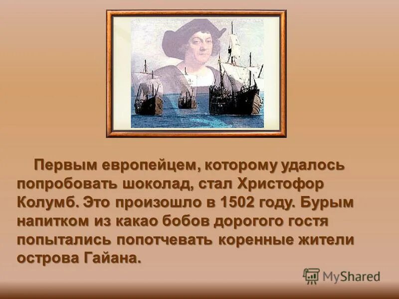 Васко нуньес бальбоа маршрут 1513. Географические открытия норманнов сообщение. Открытие америки. Исследователи северной америки. Исследование северной америки.