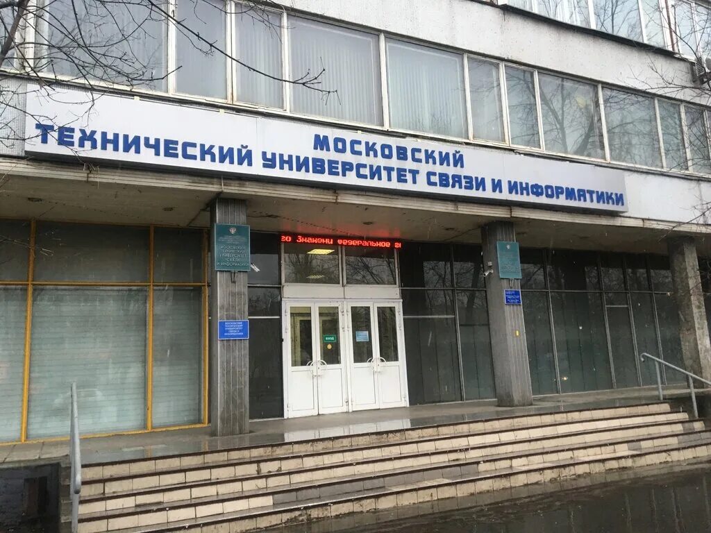 Авиамоторная, д. Мтуси народного ополчения 32. Московский технический университет связи и информатики внутри. Карта метро авиамоторная с улицами. Библиотека мтуси авиамоторная.