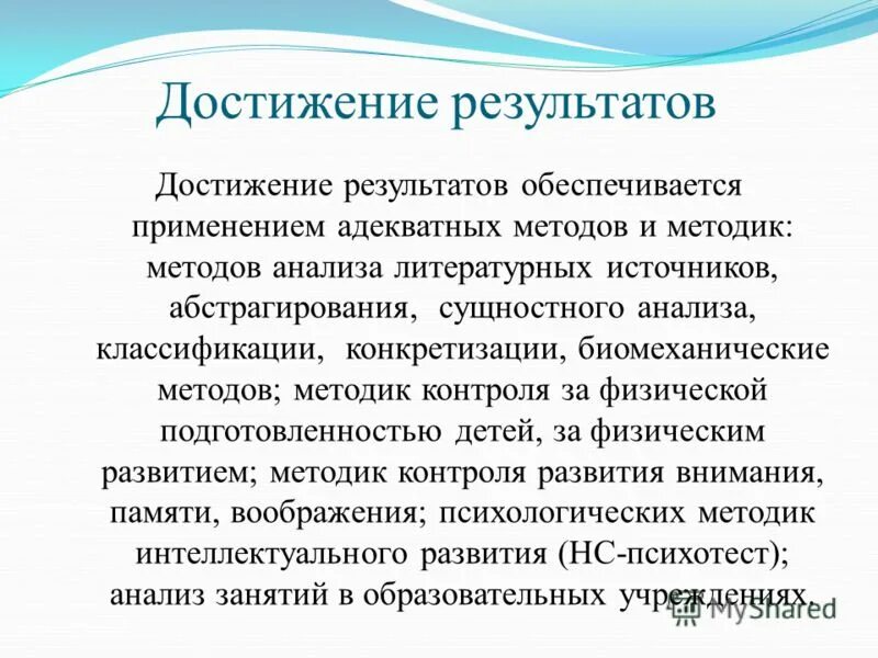 адекватный подход