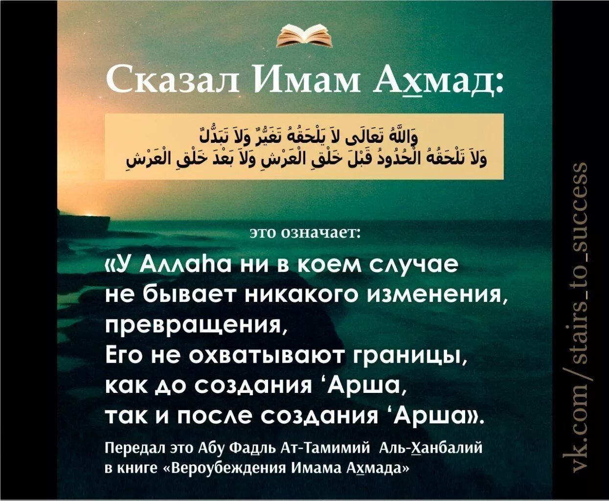 Имам Ахмад Ханбаль. Имам Ахмад сказал. Слова имама Ахмада. Хадисы имама Ахмада. Имама что означает