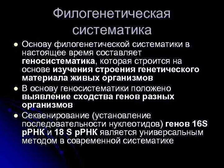 Последовательности каких генов можно использовать для филогенетического