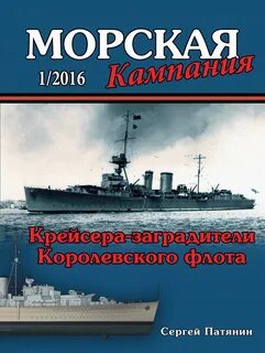 Кампания 2016
