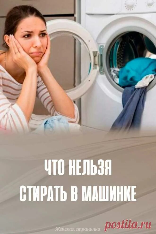Символы на одежде для стирки расшифровка. Почему нельзя стирать в жесткой воде. Стирка в машинке. Значок не стирать. Значок нельзя стирать в стиральной.