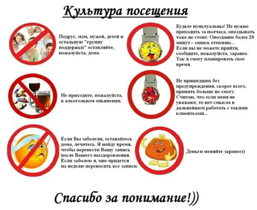 Прийти на запись