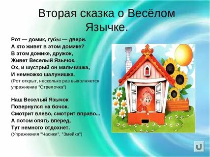 Логопедические сказки картинки
