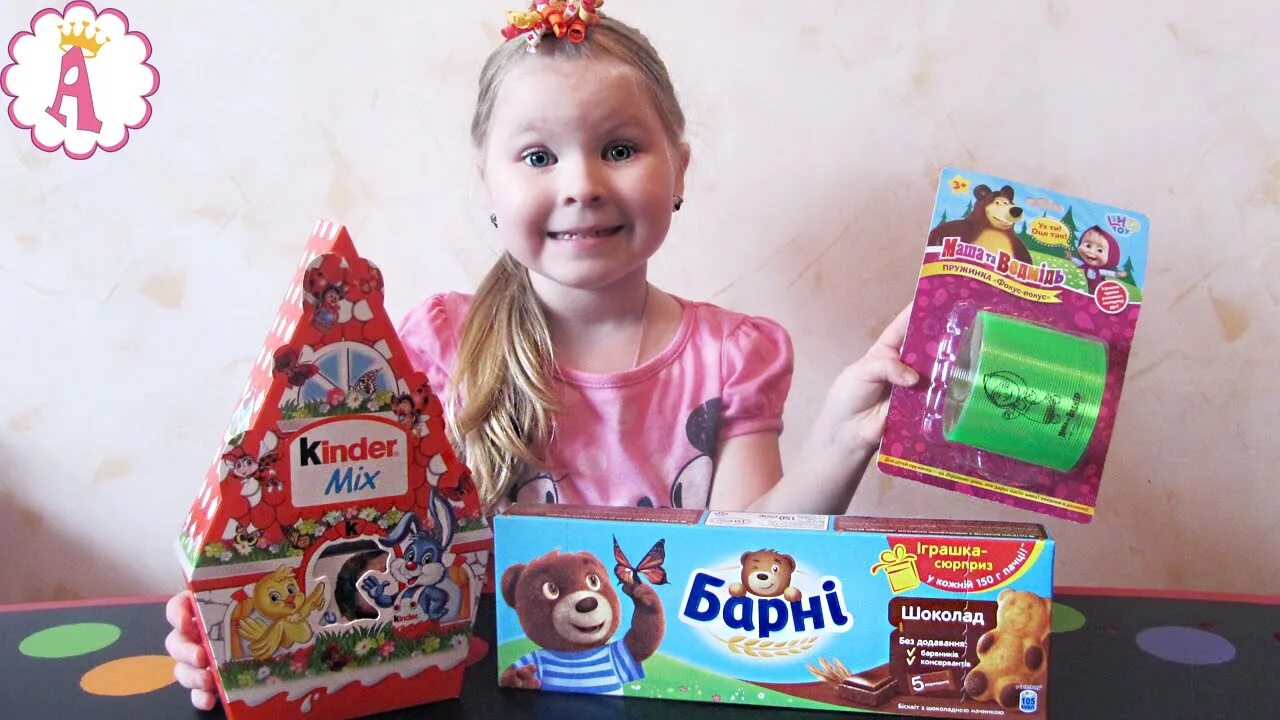 Алиса киндер. Киндер и Алиса. Алиса kinder игрушка. Киндеры Алиса. Киндер сюрприз Алиса.