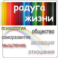 Радужный читать