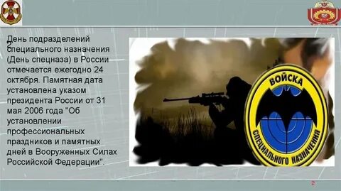 24 октября день гру