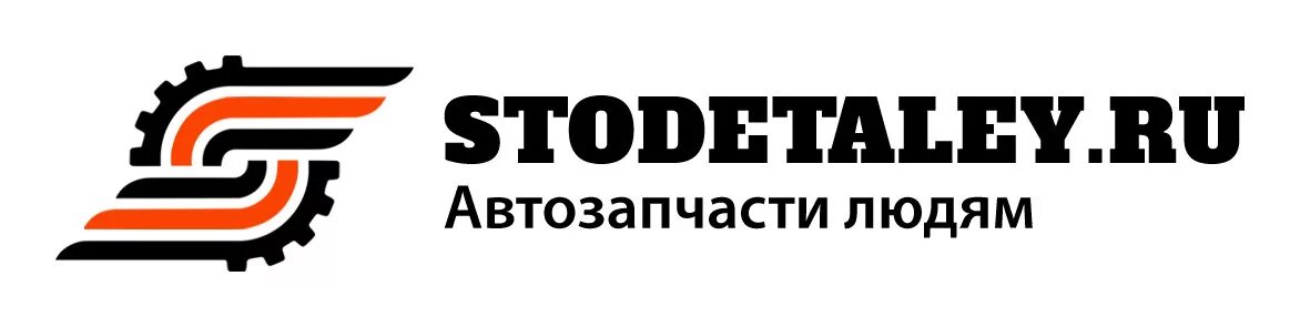 Интернет магазин автозапчасти ста. СТО деталей. Стодеталей.ру Новосибирск. Логотип для интернет магазина автозапчастей. Автодеталь Тюмень СТО.