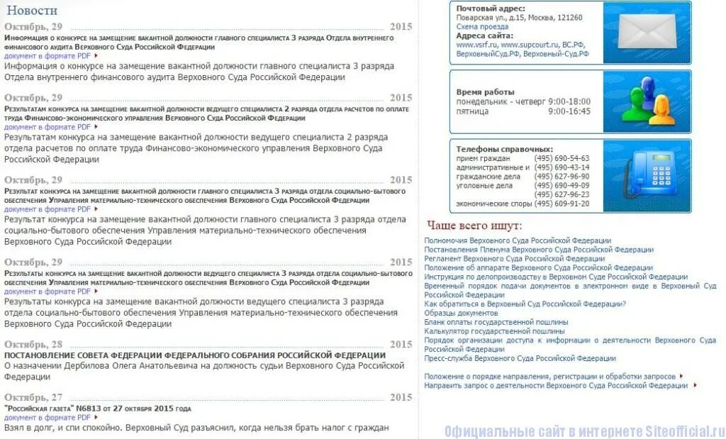 495 627. Порядок подачи документов в суд в электронном виде. Подача документов в Верховный суд в электронном виде. Порядок подачи в Верховный суд в электронном виде.