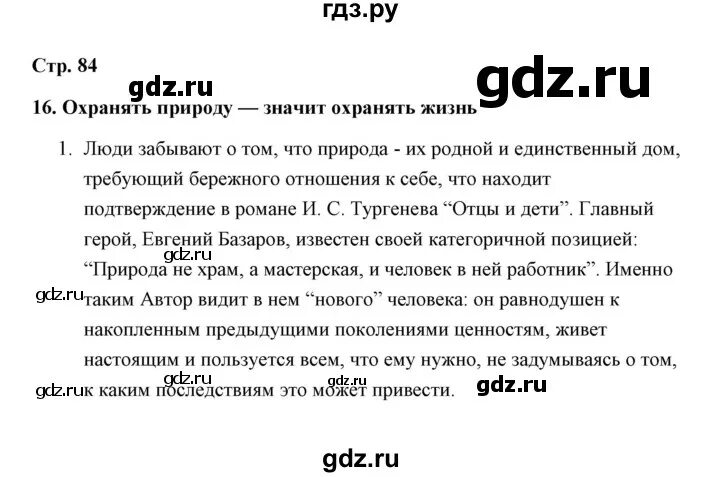 История россии 2 часть 17 параграф кратко