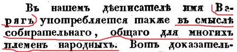 Как пишется нерусь