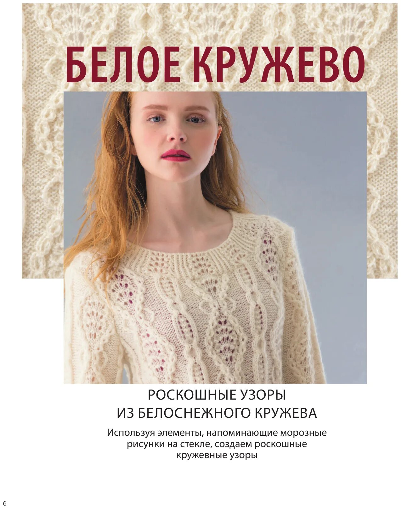 джемпер хитоми шида. хитоми шида элегантное вязание. свитер хитоми шида. хитоми шида элегантное вязание. хитоми шида элегантное вязание.