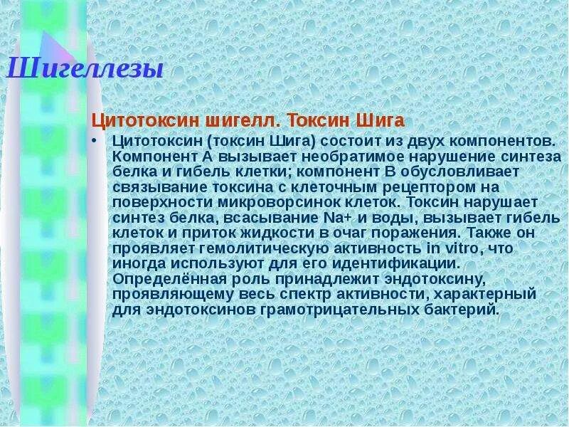 Цитотоксин микробиология. Механизм действия дифтерийного токсина. Цитотоксины бактерий. Цитотоксин. Цитотоксин.