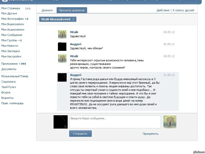 Шутки. Что ответить на вопрос как дела. Что ответить на что нового бывшему. Что в ответ на привет парню. Вопросы и задания для друзей.