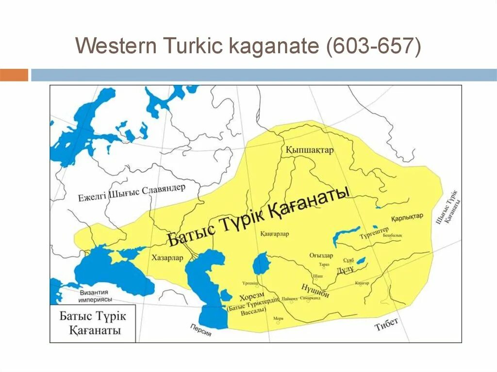 Тюркские народы территории. Западный тюркский каганат карта. Тюркский каганат карта. Тюркский каганат карта 6 век. Тюркский каганат.