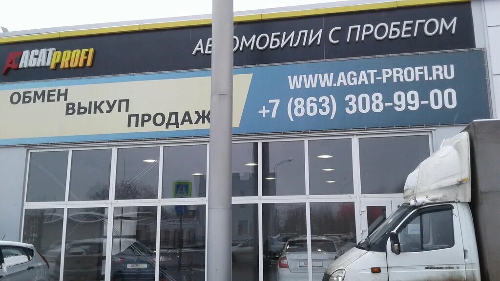 Агат с пробегом в нижнем новгороде. Агат профи. агат-профи в нижнем. гипермаркет агат профи. автосалон агат профи.