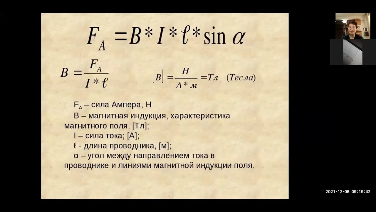 Формула тока через площадь. Индукция магнитного поля формула. Магнитная индукция формула физика. Как найти индукцию магнитного поля. Магнитная индукция формула через силу тока.