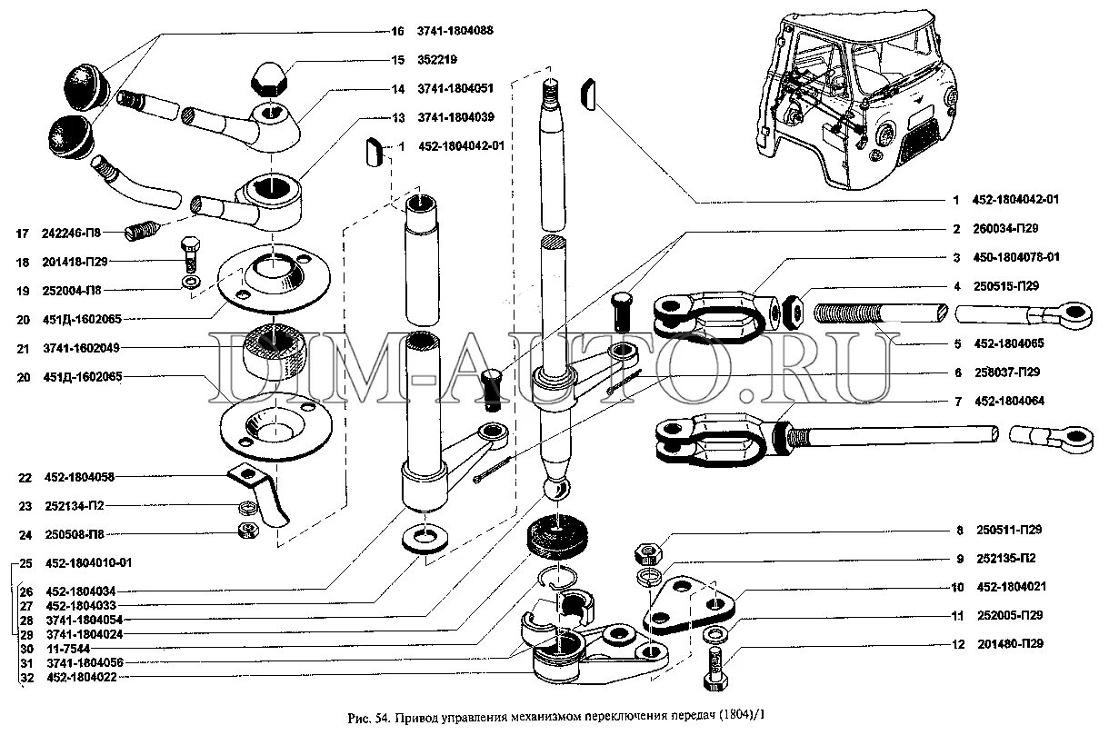 Переключение передач коробки передач уаз. УАЗ Буханка 2206 тяги раздатки. Механизм включения коробки раздаточной УАЗ 452. Переключатель привода УАЗ 3303. Тяги управления раздаточной коробки УАЗ 452.