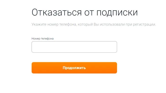 Rk oncrediorg отписаться от платных услуг. Отписаться от платных услуг zarubas. Зарубас МФО. Zarubas отписаться от платных услуг и вернуть деньги. Как описаться от конкурзиллы.