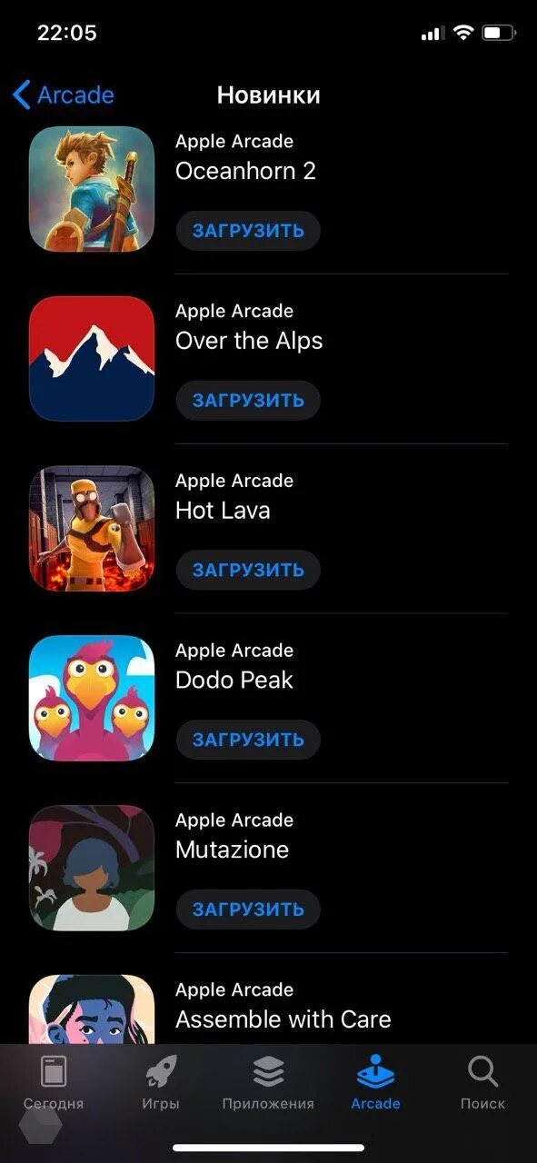 Подписка apple arcade в россии. Apple Arcade. Список игр Apple Arcade. Apple Arcade на андроид. Подписка Apple Arcade.